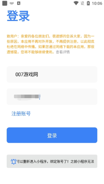 荐音听书最新版本下载 荐音听书最新版本下载