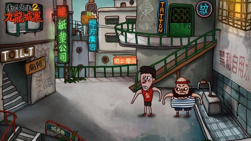 南瓜先生2九龙城寨安卓版