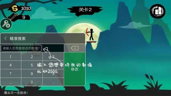 修改游戏教程配图10