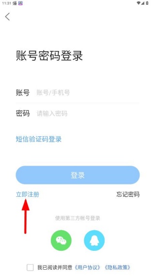 江油论坛app官方版下载
