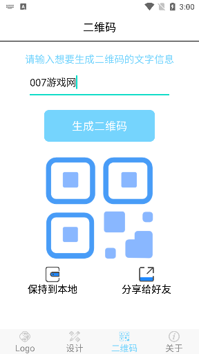 logo设计大全最新版下载