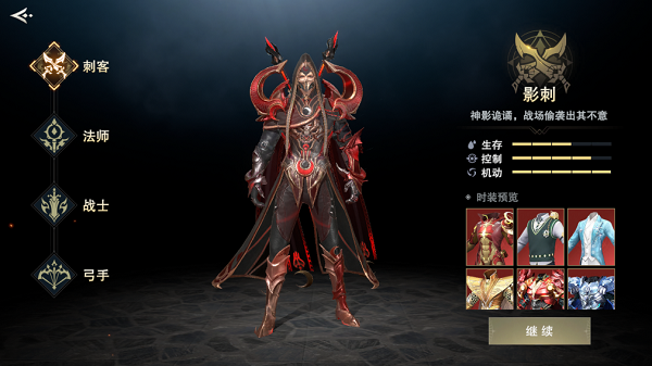 诸神黄昏征服职业推荐 职业介绍配图1