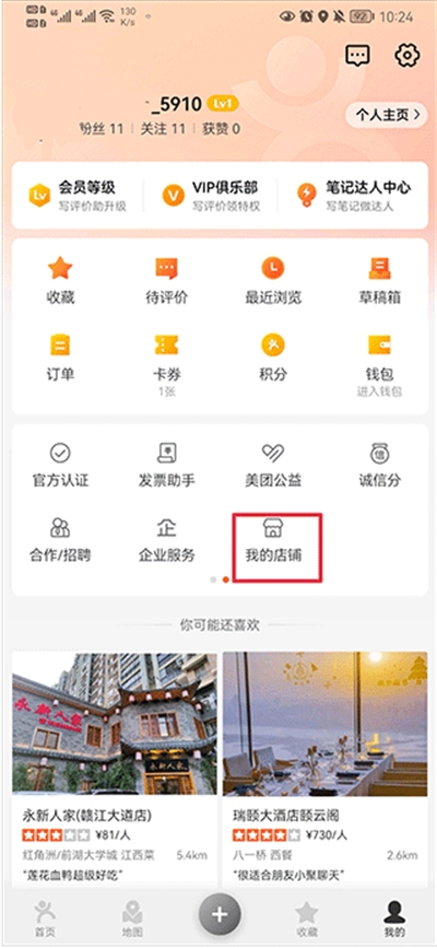 大众点评app下载最新版 大众点评app下载最新版