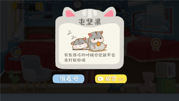 收纳达人物语模拟器免广告版游戏介绍7