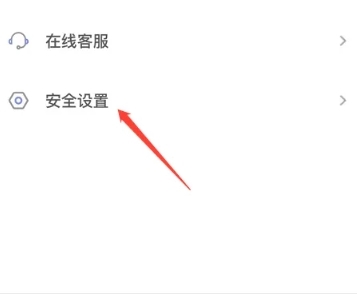 悦行通APP怎么更改密码1