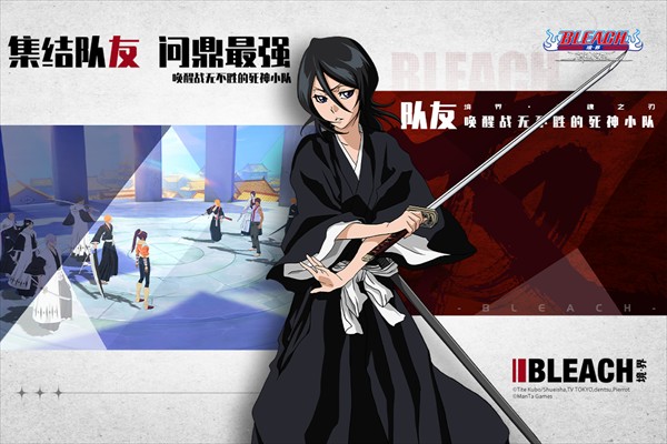 境界斩魂之刃下载安装 境界斩魂之刃下载安装