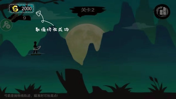 修改游戏教程配图11