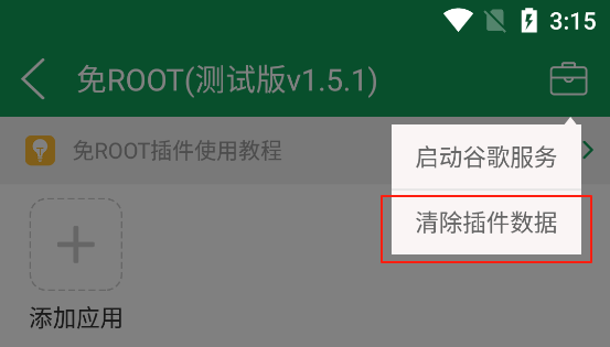 修改游戏教程配图15
