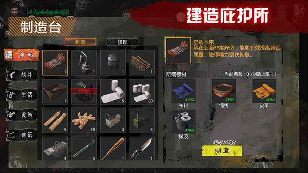 末日方舟(破解版)