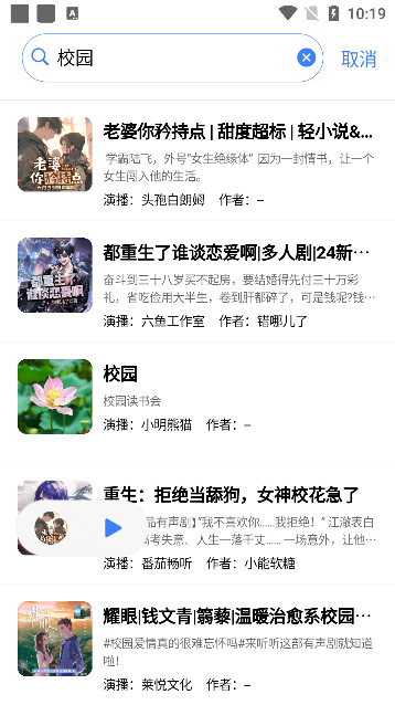 荐音听书最新版本下载 荐音听书最新版本下载