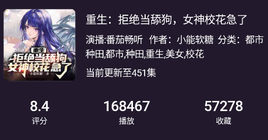 荐音听书最新版本下载 荐音听书最新版本下载