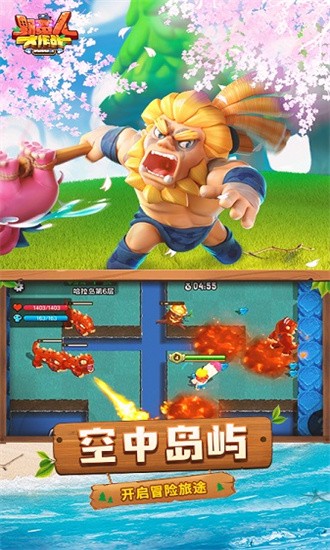 野蛮人大作战2测试服图片2