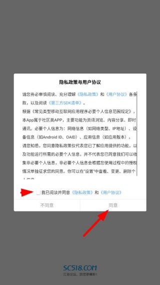 江油论坛app官方版下载