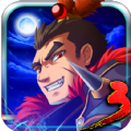 狂斩三国3破解版