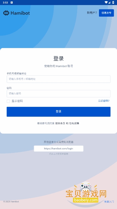 Hamibot最新版安卓版 Hamibot最新版安卓版