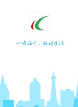 哈尔滨城市通app1