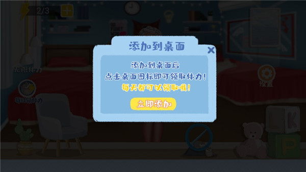 收纳达人物语模拟器免广告版游戏介绍8