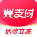 翼支付app