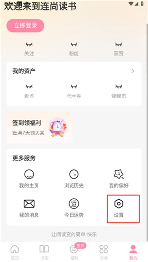 如何清理广告缓存配图1