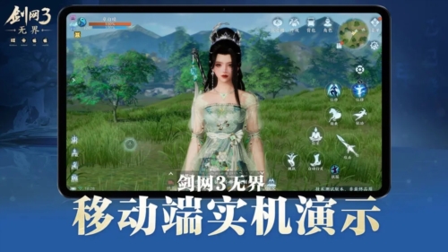 剑网3无界游戏截图3