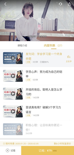 网易公开课app图片3