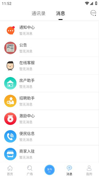 石井论坛客户端下载 石井论坛客户端下载