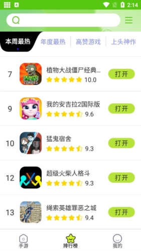 汇游乐园app优势