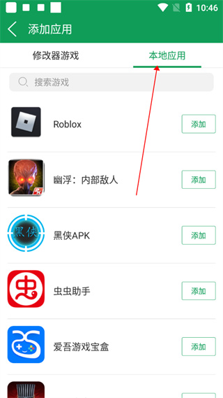 修改游戏教程配图5