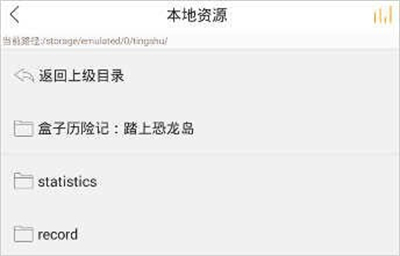 飞鸟听书纯净版