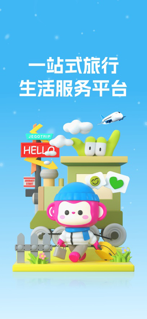 无忧行ios版下载