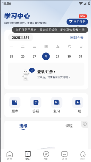 哈德教育app最新版下载