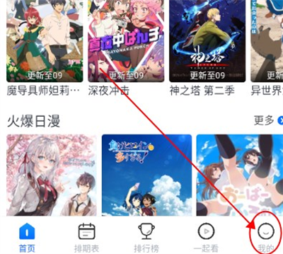 三号动漫官方正版