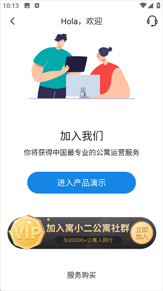 怎么发布房源配图1