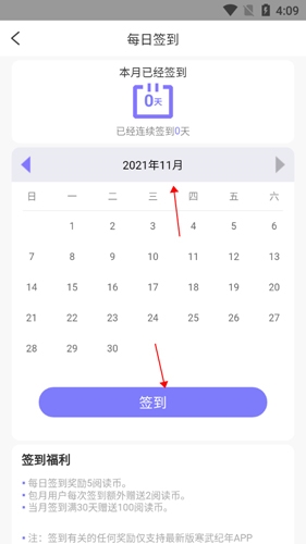 寒武纪年app10怎么签到