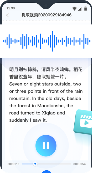 录音转文字助手免费版下载 录音转文字助手免费版下载