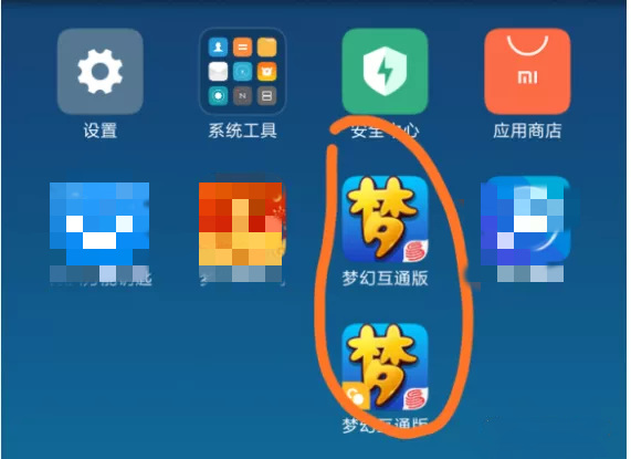 梦幻西游手机互通版