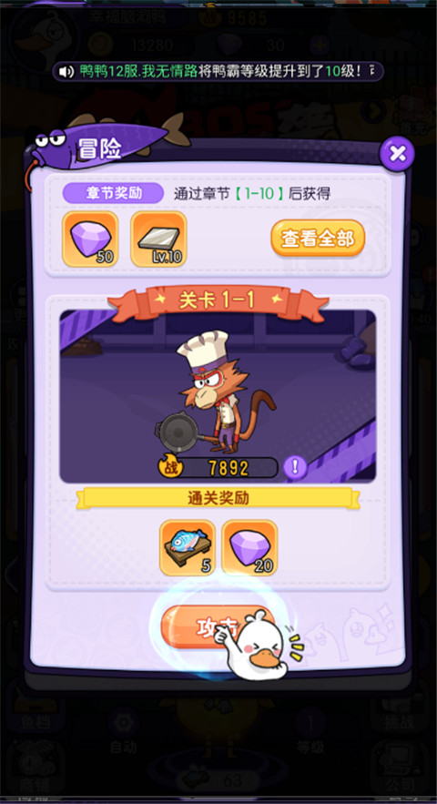 飞弹大侠新手攻略