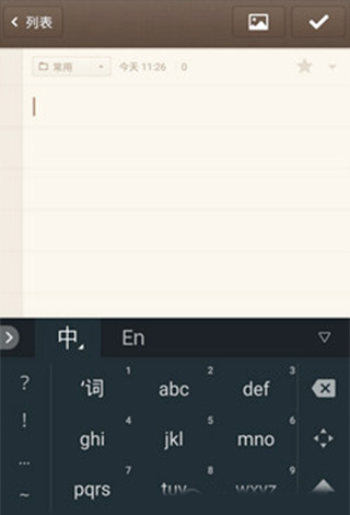 谷歌输入法怎么换皮肤7