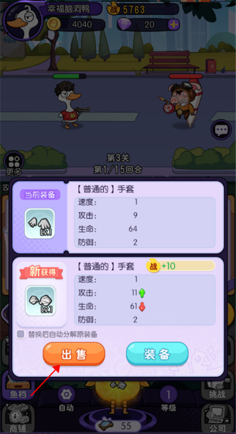 飞弹大侠新手攻略