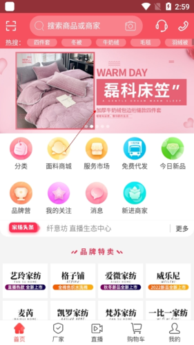 找家纺怎么下单