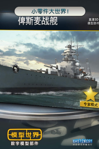 模型世界2024最新版进不去怎么解决