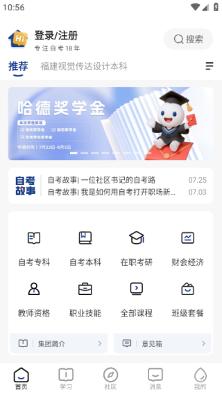 哈德教育app最新版下载