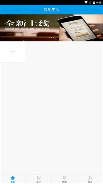 智慧交大app下载官方最新版本