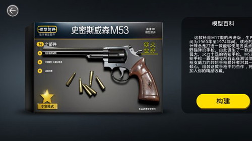 模型世界2024最新版新手攻略2