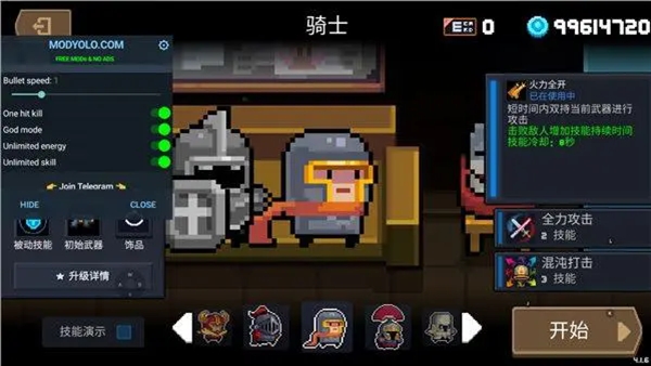元气骑士联机版 元气骑士联机版