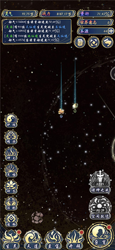 天道创造内置菜单游戏攻略