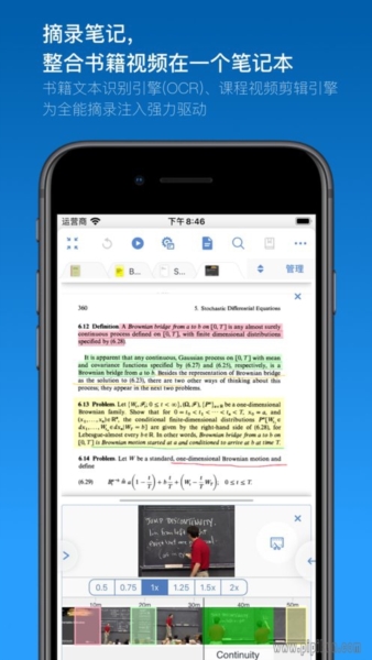 MarginNote3安卓版宣传图