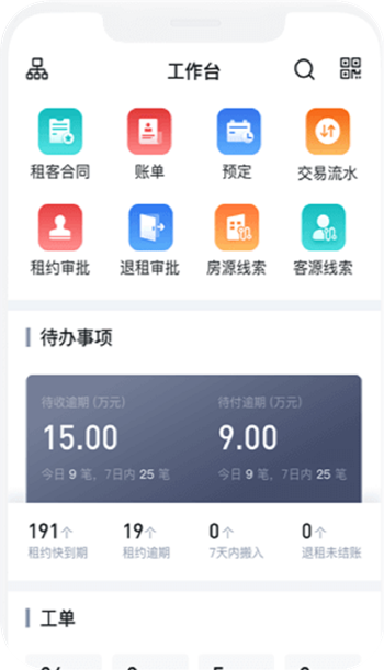寓小二公寓版官方新版本app下载 寓小二公寓版官方新版本app下载