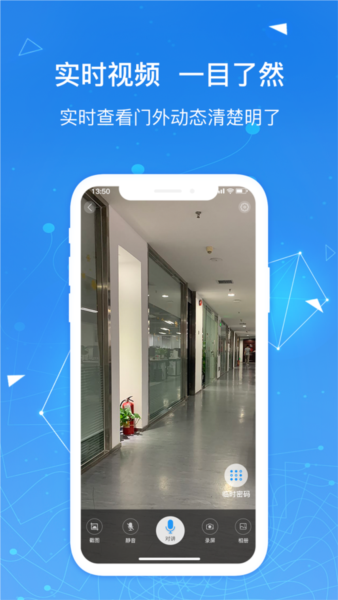 凯迪仕智能锁app13