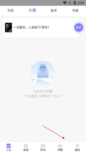 寒武纪年app3怎么删除评论